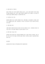 글로벌프랜차이즈창업 교재 제6장 상권과 입지(105페이지~124페이지) 내용을 2매 이상 분량으로 요약한 후, 학생 본인 의견을 1매 이상 분량으로 서술하시오.-9