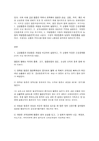 기초간호과학 급성염증과 만성염증 표적치료제의 정의와 대표적인 기전 수동적 예방접종과 능동적 예방접종을 설명하고, 적용되는 상황과 주의사항을 각각 1가지 이상 제시-2