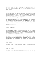 기초간호과학 급성염증과 만성염증 표적치료제의 정의와 대표적인 기전 수동적 예방접종과 능동적 예방접종을 설명하고, 적용되는 상황과 주의사항을 각각 1가지 이상 제시-5