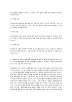 기초간호과학 급성염증과 만성염증 표적치료제의 정의와 대표적인 기전 수동적 예방접종과 능동적 예방접종을 설명하고, 적용되는 상황과 주의사항을 각각 1가지 이상 제시-6