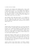 기초간호과학 급성염증과 만성염증 표적치료제의 정의와 대표적인 기전 수동적 예방접종과 능동적 예방접종을 설명하고, 적용되는 상황과 주의사항을 각각 1가지 이상 제시-8