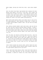 노인교육론 노인교육은 세대공동체 교육을 아우르는 학문입니다. 세대 통합을 위한 교육적 해법과 관련해 여러분의 경험과 의견을 서술해 주십시오.-2