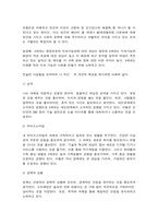 노인교육론 노인교육은 세대공동체 교육을 아우르는 학문입니다. 세대 통합을 위한 교육적 해법과 관련해 여러분의 경험과 의견을 서술해 주십시오.-3