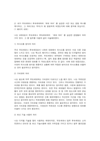 노인교육론 노인교육은 세대공동체 교육을 아우르는 학문입니다. 세대 통합을 위한 교육적 해법과 관련해 여러분의 경험과 의견을 서술해 주십시오.-4