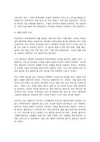 노인교육론 노인교육은 세대공동체 교육을 아우르는 학문입니다. 세대 통합을 위한 교육적 해법과 관련해 여러분의 경험과 의견을 서술해 주십시오.-5