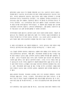 노인교육론 노인교육은 세대공동체 교육을 아우르는 학문입니다. 세대 통합을 위한 교육적 해법과 관련해 여러분의 경험과 의견을 서술해 주십시오.-6