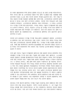 노인교육론 노인교육은 세대공동체 교육을 아우르는 학문입니다. 세대 통합을 위한 교육적 해법과 관련해 여러분의 경험과 의견을 서술해 주십시오.-7
