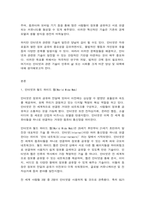 다국적기업론 인류의 삶 또는 사회를 크게 바꾼 기술의 사례를 가능한 구체적으로 설명하시오. -2