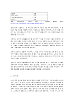 다국적기업론 인류의 삶 또는 사회를 크게 바꾼 기술의 사례를 가능한 구체적으로 설명하시오. -4