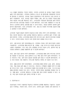 다국적기업론 인류의 삶 또는 사회를 크게 바꾼 기술의 사례를 가능한 구체적으로 설명하시오. -5