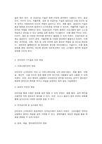 다국적기업론 인류의 삶 또는 사회를 크게 바꾼 기술의 사례를 가능한 구체적으로 설명하시오. -6