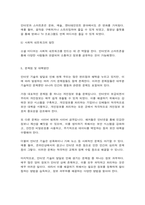 다국적기업론 인류의 삶 또는 사회를 크게 바꾼 기술의 사례를 가능한 구체적으로 설명하시오. -7