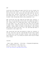 다국적기업론 인류의 삶 또는 사회를 크게 바꾼 기술의 사례를 가능한 구체적으로 설명하시오. -8