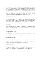 다문화교육론 다문화교육은 왜 필요한가? 교재와 다음 서적을 참고하여 자신의 견해를 논하시오. 벵크스나 베넷의 교육 원리에 비추어볼 때, 기존의 학교교육이 갖는 문제점은 무엇인가? 두 가지를 제시하시오-4