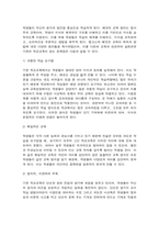 다문화교육론 다문화교육은 왜 필요한가? 교재와 다음 서적을 참고하여 자신의 견해를 논하시오. 벵크스나 베넷의 교육 원리에 비추어볼 때, 기존의 학교교육이 갖는 문제점은 무엇인가? 두 가지를 제시하시오-6