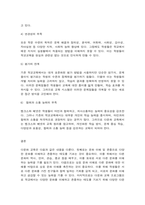 다문화교육론 다문화교육은 왜 필요한가? 교재와 다음 서적을 참고하여 자신의 견해를 논하시오. 벵크스나 베넷의 교육 원리에 비추어볼 때, 기존의 학교교육이 갖는 문제점은 무엇인가? 두 가지를 제시하시오-7