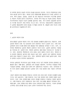 문화통합론과 북한문학 950년대부터 2000년대까지 남북한 통일정책의 변화 양상을 시기별로 정리한 후, 통일에 관한 자신의 견해를 논리적으로 서술하시오.-2