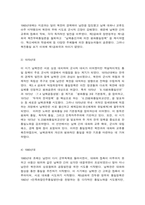 문화통합론과 북한문학 950년대부터 2000년대까지 남북한 통일정책의 변화 양상을 시기별로 정리한 후, 통일에 관한 자신의 견해를 논리적으로 서술하시오.-4