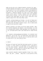 문화통합론과 북한문학 950년대부터 2000년대까지 남북한 통일정책의 변화 양상을 시기별로 정리한 후, 통일에 관한 자신의 견해를 논리적으로 서술하시오.-5