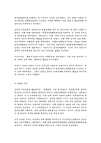 문화통합론과 북한문학 950년대부터 2000년대까지 남북한 통일정책의 변화 양상을 시기별로 정리한 후, 통일에 관한 자신의 견해를 논리적으로 서술하시오.-6