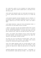 문화통합론과 북한문학 950년대부터 2000년대까지 남북한 통일정책의 변화 양상을 시기별로 정리한 후, 통일에 관한 자신의 견해를 논리적으로 서술하시오.-7