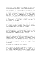 문화통합론과 북한문학 950년대부터 2000년대까지 남북한 통일정책의 변화 양상을 시기별로 정리한 후, 통일에 관한 자신의 견해를 논리적으로 서술하시오.-8