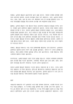 문화통합론과 북한문학 950년대부터 2000년대까지 남북한 통일정책의 변화 양상을 시기별로 정리한 후, 통일에 관한 자신의 견해를 논리적으로 서술하시오.-10