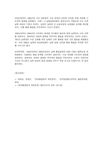문화통합론과 북한문학 950년대부터 2000년대까지 남북한 통일정책의 변화 양상을 시기별로 정리한 후, 통일에 관한 자신의 견해를 논리적으로 서술하시오.-11