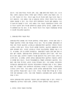 부모교육 1. 한부모가족과 장애아가족의 정의, 특성, 자녀양육문제, 적절한 부모역할 및 사회적 지원방안을 모색하여 논하시오. 2. 부모효율성 훈련(PET) 프로그램에 대해 설명하고, 유아교육기관에 적용할 수 있는 방안에 대해 논하시오.-3