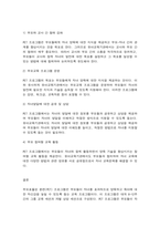 부모교육 1. 한부모가족과 장애아가족의 정의, 특성, 자녀양육문제, 적절한 부모역할 및 사회적 지원방안을 모색하여 논하시오. 2. 부모효율성 훈련(PET) 프로그램에 대해 설명하고, 유아교육기관에 적용할 수 있는 방안에 대해 논하시오.-9