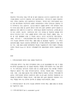 가족건강간호학 1. 가족간호과정에 대하여 다음 내용을 작성하시오. 2. 가족발달이론에 대하여 다음 내용을 작성하시오. -2
