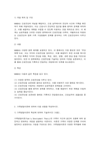 가족건강간호학 1. 가족간호과정에 대하여 다음 내용을 작성하시오. 2. 가족발달이론에 대하여 다음 내용을 작성하시오. -6