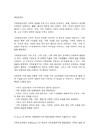 가족건강간호학 1. 가족간호과정에 대하여 다음 내용을 작성하시오. 2. 가족발달이론에 대하여 다음 내용을 작성하시오. -7