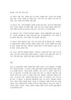 가족건강간호학 1. 가족간호과정에 대하여 다음 내용을 작성하시오. 2. 가족발달이론에 대하여 다음 내용을 작성하시오. -9