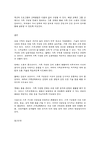 가족교육론 1. 두 사람을 면담하여 그들이 생각하는‘가족의 개념’이 무엇인지, 왜 그렇게 생각하는지를 기술하시오. 2. 우리나라가 당면한 문제 중 하나인 ‘저출산’ 문제를 극복하기 위한 목적으로 가족교육 프로그램을 설계-6
