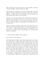 관광법규-3
