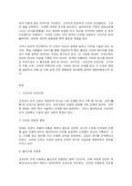 구비문학의세계 고조선의 단군신화, 고구려의 주몽 신화, 신라의 박혁거세 신화, 가야의 김수로 신화를 읽고 각 신화의 특징을 설명하시오. 그리고 이들 네 신화 상호 간의 공통점과 차이점에 관하여 설명하시오.-2
