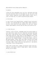 구비문학의세계 고조선의 단군신화, 고구려의 주몽 신화, 신라의 박혁거세 신화, 가야의 김수로 신화를 읽고 각 신화의 특징을 설명하시오. 그리고 이들 네 신화 상호 간의 공통점과 차이점에 관하여 설명하시오.-3