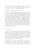 구비문학의세계 고조선의 단군신화, 고구려의 주몽 신화, 신라의 박혁거세 신화, 가야의 김수로 신화를 읽고 각 신화의 특징을 설명하시오. 그리고 이들 네 신화 상호 간의 공통점과 차이점에 관하여 설명하시오.-4