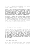 구비문학의세계 고조선의 단군신화, 고구려의 주몽 신화, 신라의 박혁거세 신화, 가야의 김수로 신화를 읽고 각 신화의 특징을 설명하시오. 그리고 이들 네 신화 상호 간의 공통점과 차이점에 관하여 설명하시오.-5