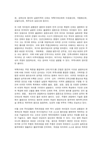 구비문학의세계 고조선의 단군신화, 고구려의 주몽 신화, 신라의 박혁거세 신화, 가야의 김수로 신화를 읽고 각 신화의 특징을 설명하시오. 그리고 이들 네 신화 상호 간의 공통점과 차이점에 관하여 설명하시오.-6
