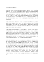 구비문학의세계 고조선의 단군신화, 고구려의 주몽 신화, 신라의 박혁거세 신화, 가야의 김수로 신화를 읽고 각 신화의 특징을 설명하시오. 그리고 이들 네 신화 상호 간의 공통점과 차이점에 관하여 설명하시오.-7