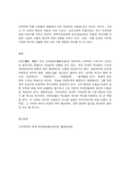 구비문학의세계 고조선의 단군신화, 고구려의 주몽 신화, 신라의 박혁거세 신화, 가야의 김수로 신화를 읽고 각 신화의 특징을 설명하시오. 그리고 이들 네 신화 상호 간의 공통점과 차이점에 관하여 설명하시오.-8