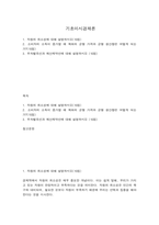 기초미시경제론 자원의 희소성 소비자의 소득이 증가할 때 재화의 균형 가격과 균형 생산량 무차별곡선과 예산제약선-1