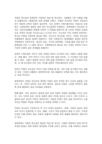 기초미시경제론 자원의 희소성 소비자의 소득이 증가할 때 재화의 균형 가격과 균형 생산량 무차별곡선과 예산제약선-2