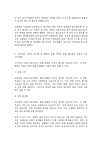 기초미시경제론 자원의 희소성 소비자의 소득이 증가할 때 재화의 균형 가격과 균형 생산량 무차별곡선과 예산제약선-3