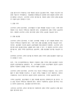 기초미시경제론 자원의 희소성 소비자의 소득이 증가할 때 재화의 균형 가격과 균형 생산량 무차별곡선과 예산제약선-4