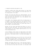 기초미시경제론 자원의 희소성 소비자의 소득이 증가할 때 재화의 균형 가격과 균형 생산량 무차별곡선과 예산제약선-5
