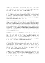 기초미시경제론 자원의 희소성 소비자의 소득이 증가할 때 재화의 균형 가격과 균형 생산량 무차별곡선과 예산제약선-6