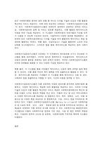 사회복지행정론 한국 사회복지행정의 역사를 요약하시오. 특히, 1990년대 이후 우리나라 사회복지기관에서 사회복지행정에 대한 수요가 촉발된 요인을 별도로 정리하고, 나아가, 최근 사회복지행정 분야의 발전 현황을 알 수 있는 사례를 발굴하고 이를 설명하시오. -6
